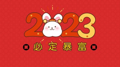 金钱豹可爱大字电脑壁纸