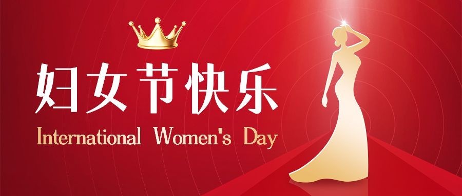 三八妇女节节日祝福公众号首图预览效果