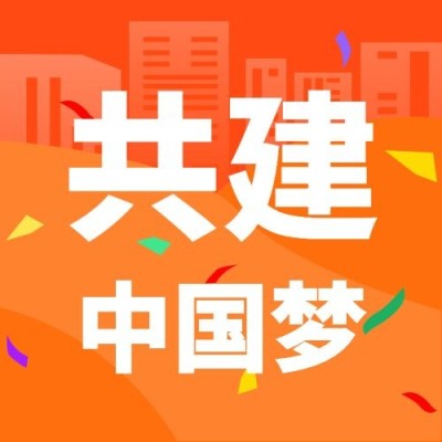 澳门回归纪念日大事件公众号次图