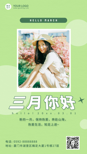 通用3月你好月初晒照清新手机海报预览效果