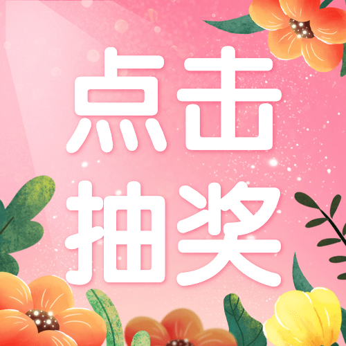 妇女节节日营销公众号次图预览效果