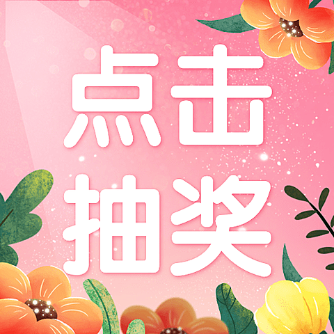 妇女节节日营销公众号次图