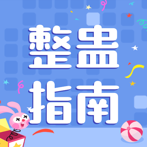 愚人节节日祝福线上宣传物料公众号次图预览效果