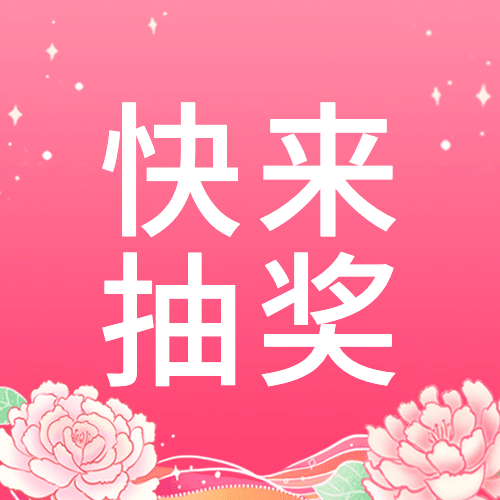 3.8妇女节营销公众号次图预览效果