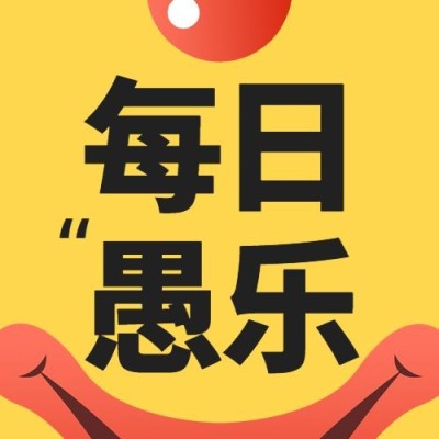 4.1愚人节节日祝福插画公众号次图