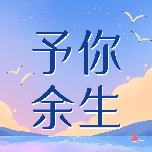 2.14情人节节日祝福公众号次图预览效果