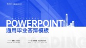 模板缩略图