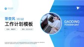 模板缩略图