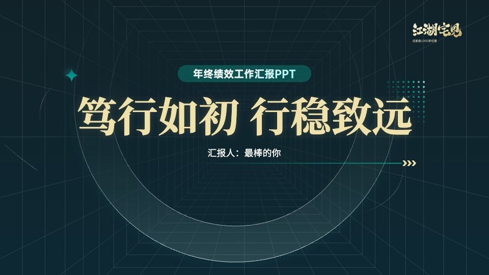科技ppt模板