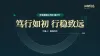高级ppt模板大气