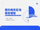 模板缩略图