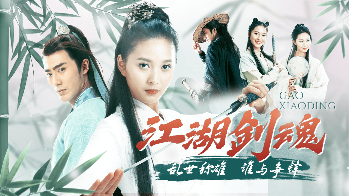 古风明星应援混剪横版视频封面预览效果