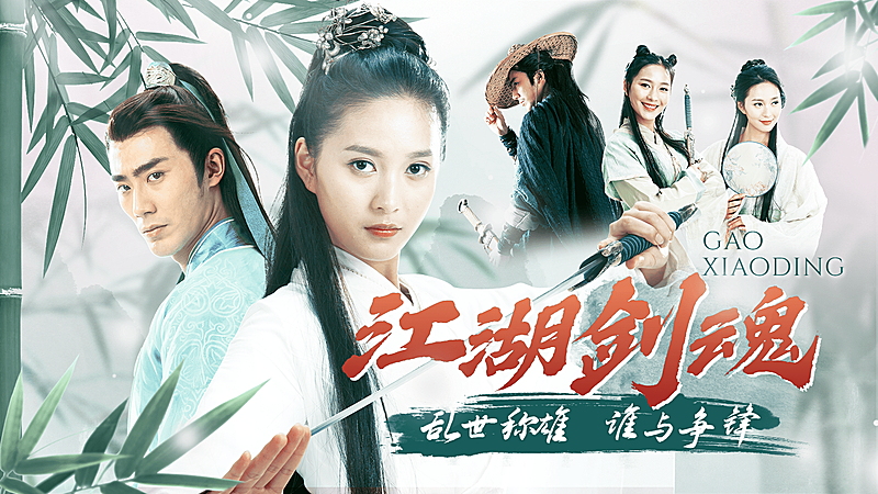 古风明星应援混剪横版视频封面