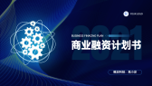 模板缩略图
