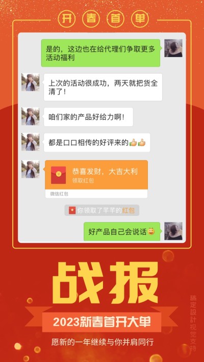 开春首单战报