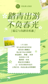模板缩略图