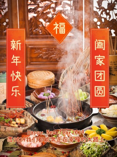 春节新春新年年夜饭美食晒图晒照PLOG模板