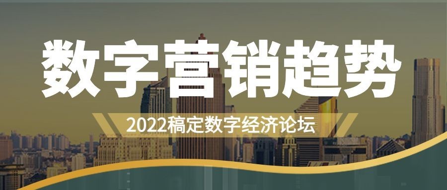 商务实景建筑科技会议头图