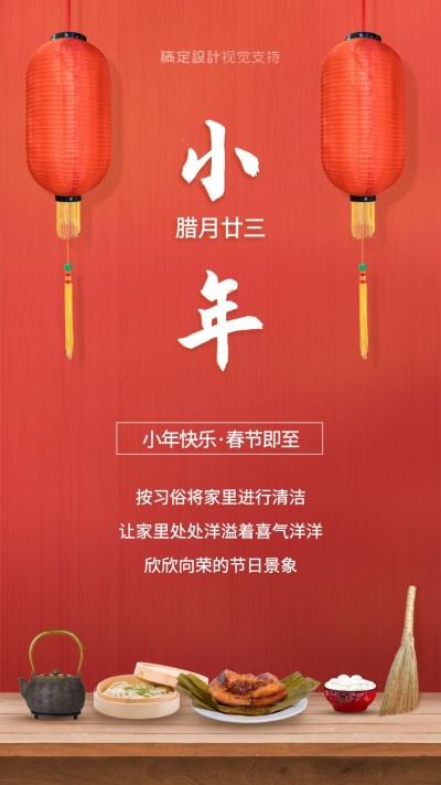 小年百科科普宣传海报