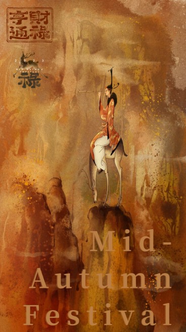 中秋节水墨中国风插画预览效果