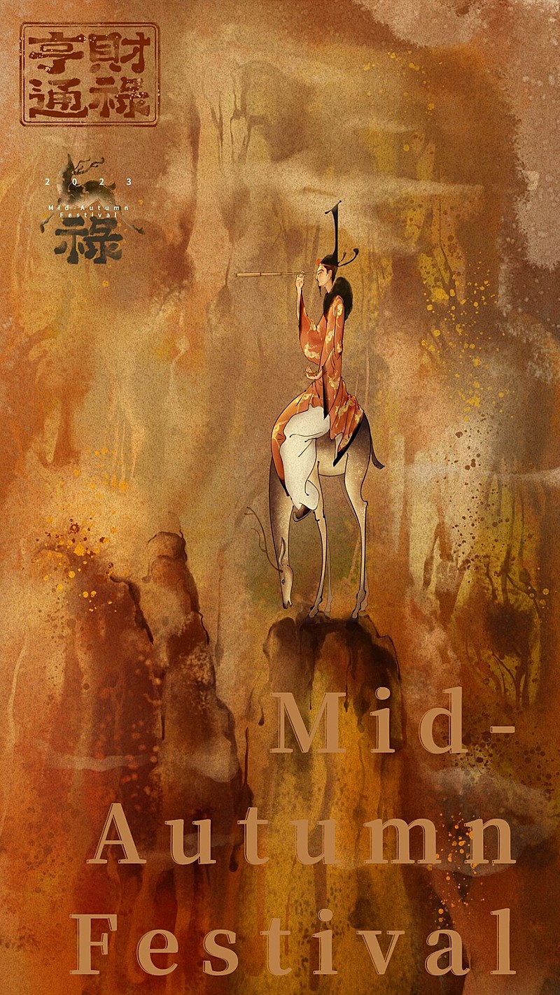 中秋节水墨中国风插画