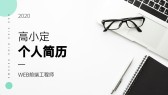 模板缩略图