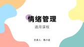 模板缩略图