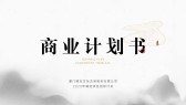 模板缩略图