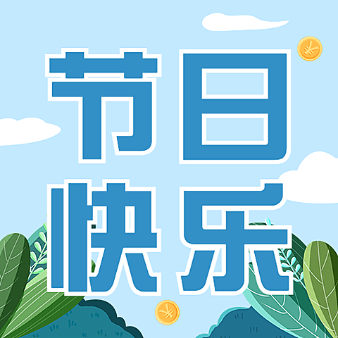 妇女节节日祝福公众号次图