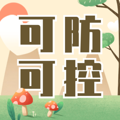 国际麻风节健康公众号次图
