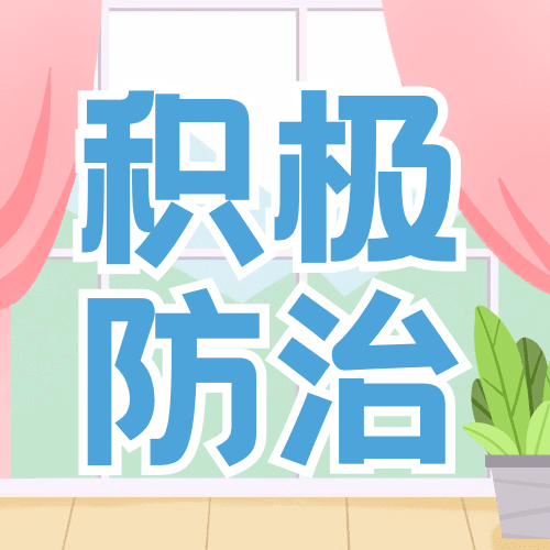 国际麻风节健康公众号次图预览效果