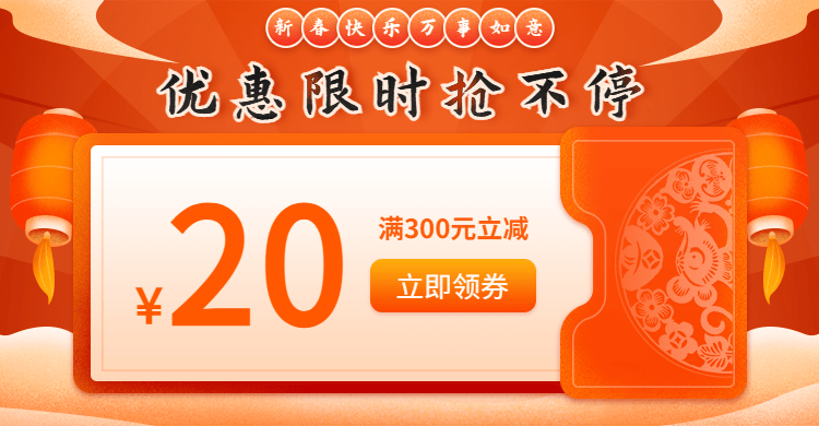 喜庆年货节优惠券海报banner预览效果