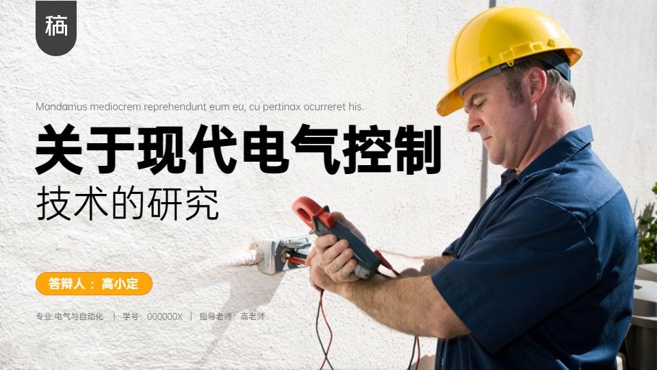 ppt图文模板