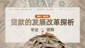 模板缩略图