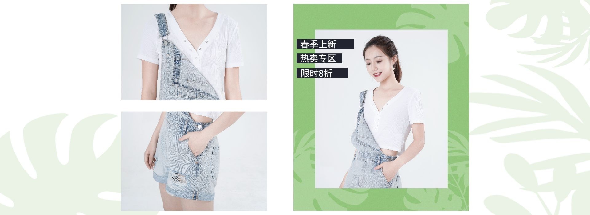 春季上新/女装海报