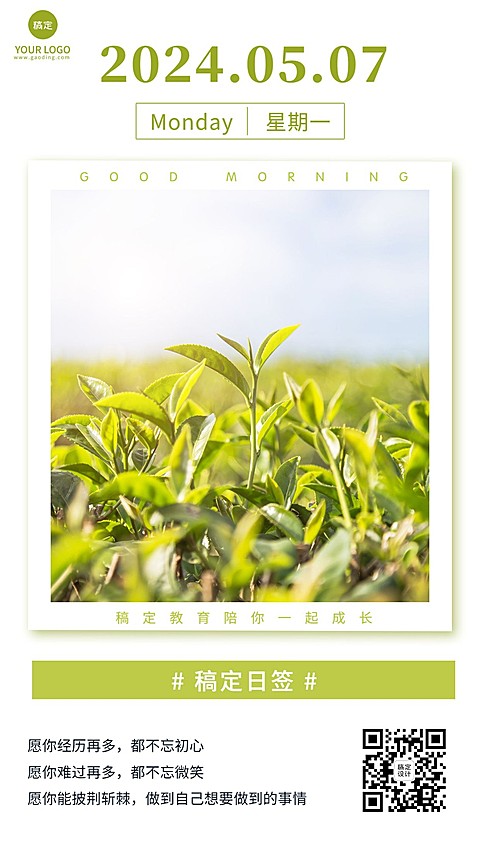 早安学习励志加油日签
