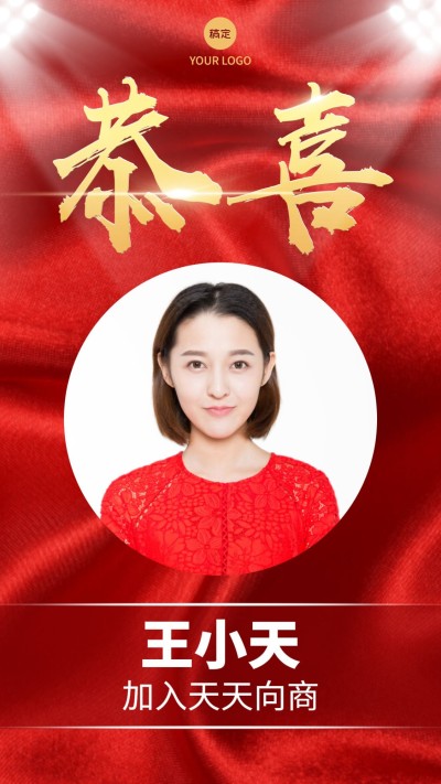 团队迎新代理招商公告