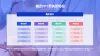 人员架构图组织ppt结构图部门