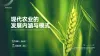 ppt设计模板