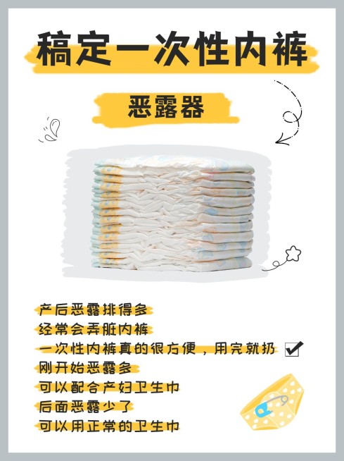 小红书种草母婴亲子产品展示内裤预览效果