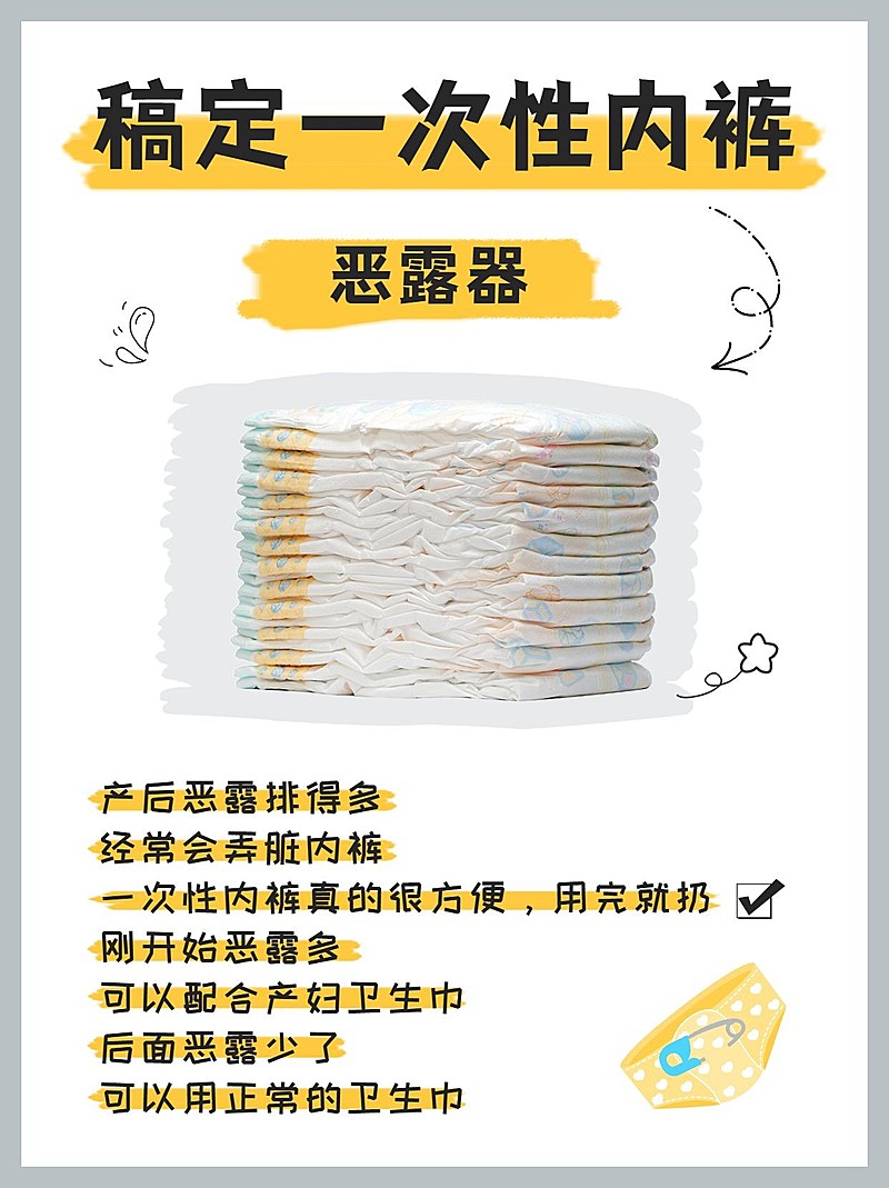 小红书种草母婴亲子产品展示内裤