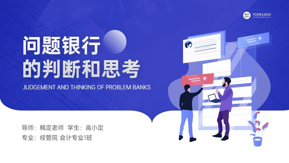 ppt模板素材