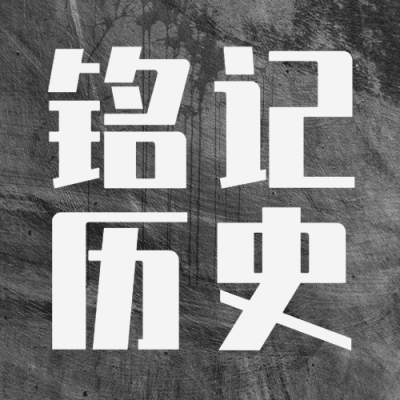国际大屠杀纪念日铭记历史公众号次图