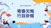模板缩略图
