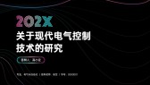 模板缩略图