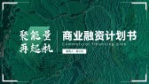模板缩略图