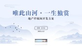 模板缩略图