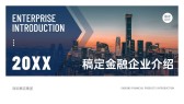 模板缩略图