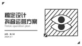 模板缩略图