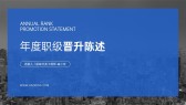 模板缩略图